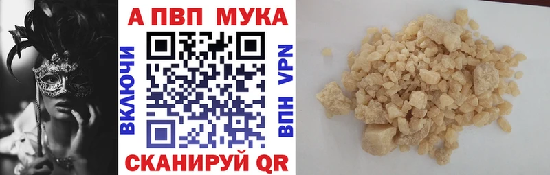 Альфа ПВП мука  Чухлома 
