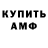 АМФЕТАМИН Premium Godzh Channel