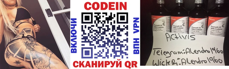 Кодеиновый сироп Lean напиток Lean (лин)  маркетплейс официальный сайт  Чухлома 