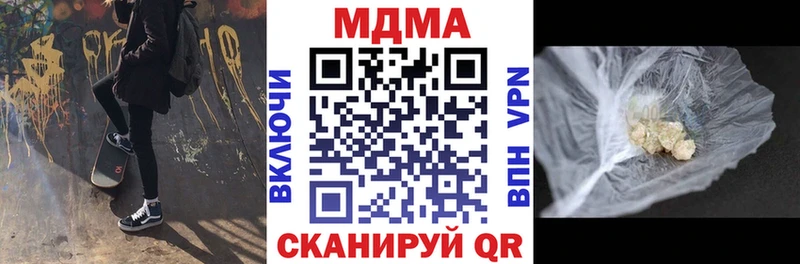 наркошоп  Чухлома  MDMA VHQ 