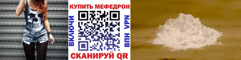 закладка  Чухлома  Мефедрон 4 MMC 